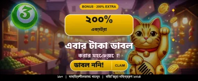 আজই জয়েন করুন এবং জিতুন banner