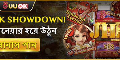 ফ্রি স্পিন মেগা উৎসব 🎰 promotion banner